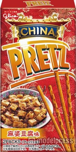 麻婆豆腐味（55g入り、オープン価格）