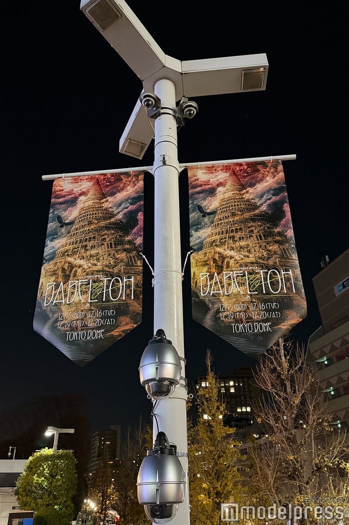 「Mrs. GREEN APPLE DOME TOUR 2025 “BABEL no TOH”」東京ドーム現地の様子(C)モデルプレス