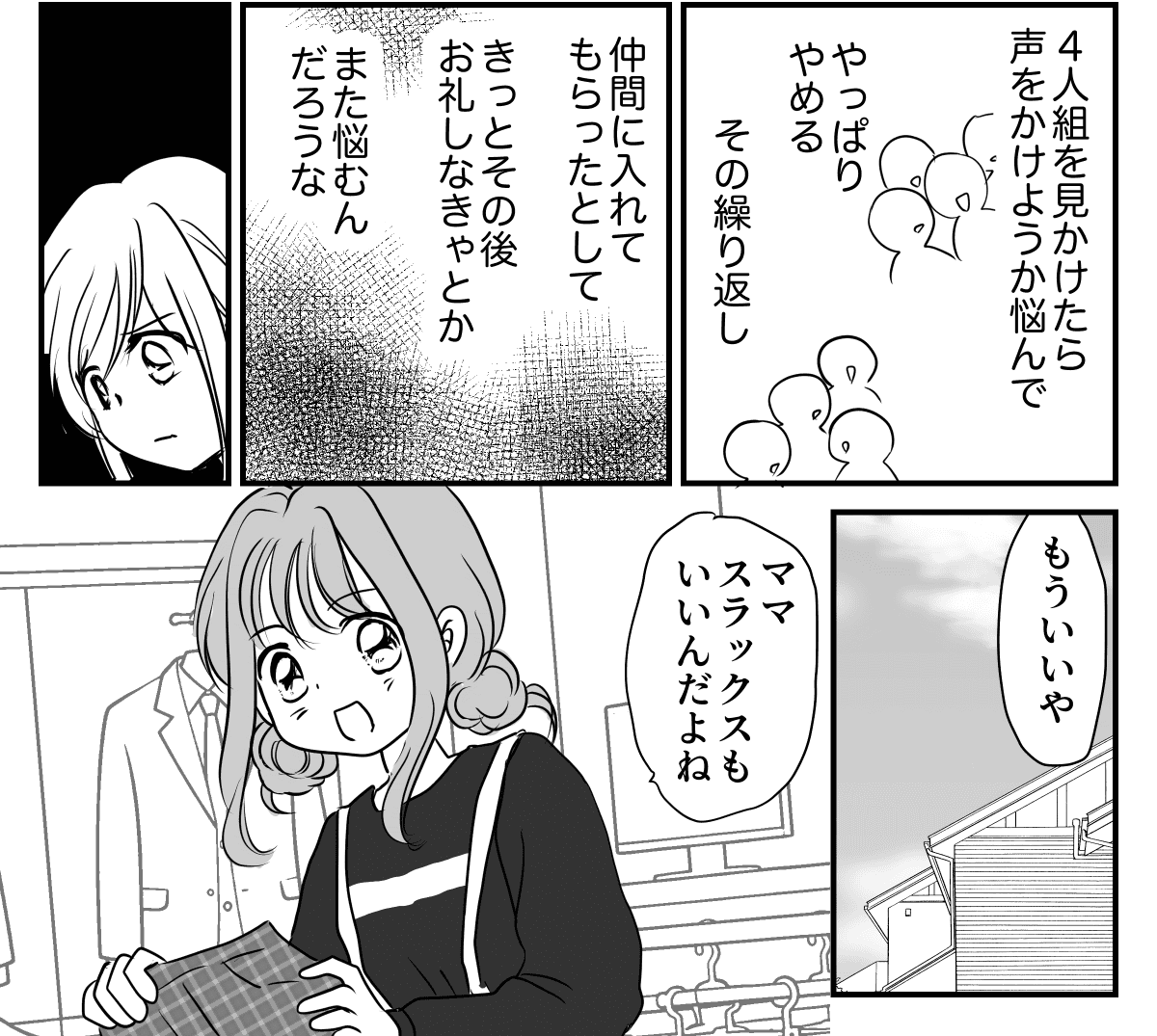 【修正版】4-1_2