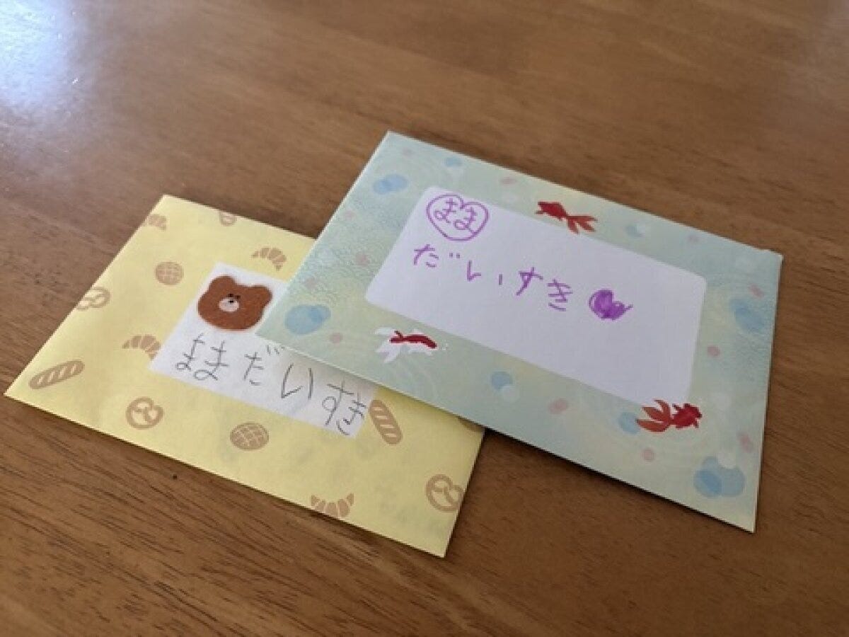 手書きメッセージ「だいすき」と書かれた小さな封筒2枚 手書きメッセージ「だいすき」と書かれた小さな封筒2枚