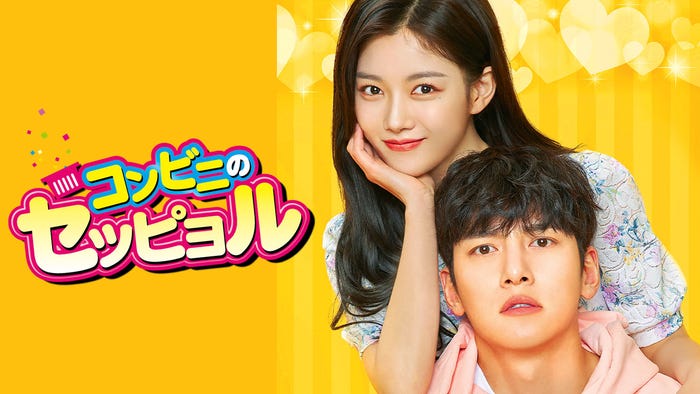 「コンビニのセッピョル」(C)2020 Taewon Entertainment All Rights Reserved