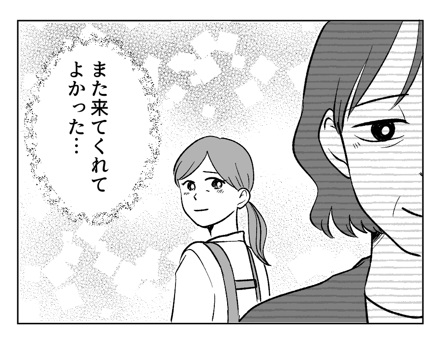 後日談_001_4