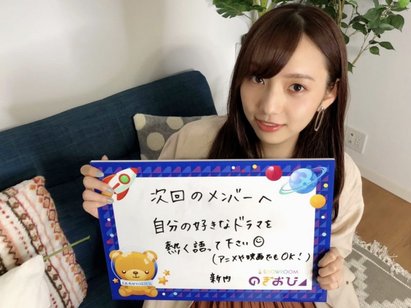 新内眞衣（提供写真）