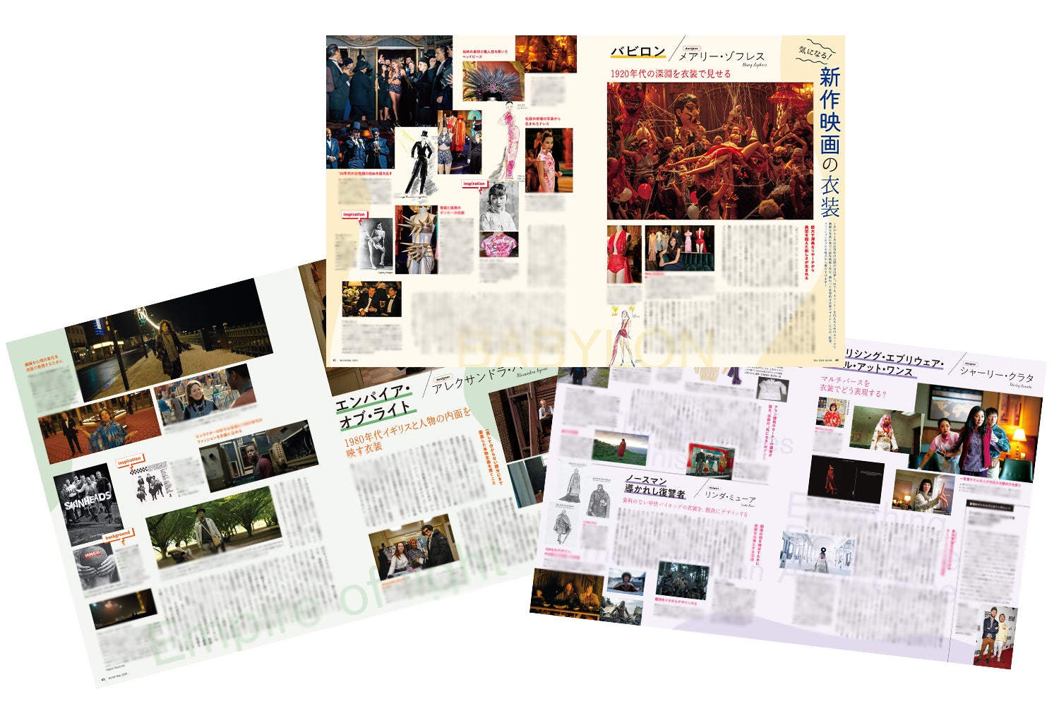 「装苑」3月号より（提供写真）