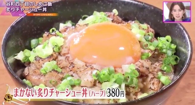 【大阪・谷四】濃厚卵がトロ～リ♡