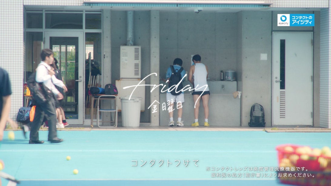 「Friday -揺らぐ気持ち- 」篇（提供写真）