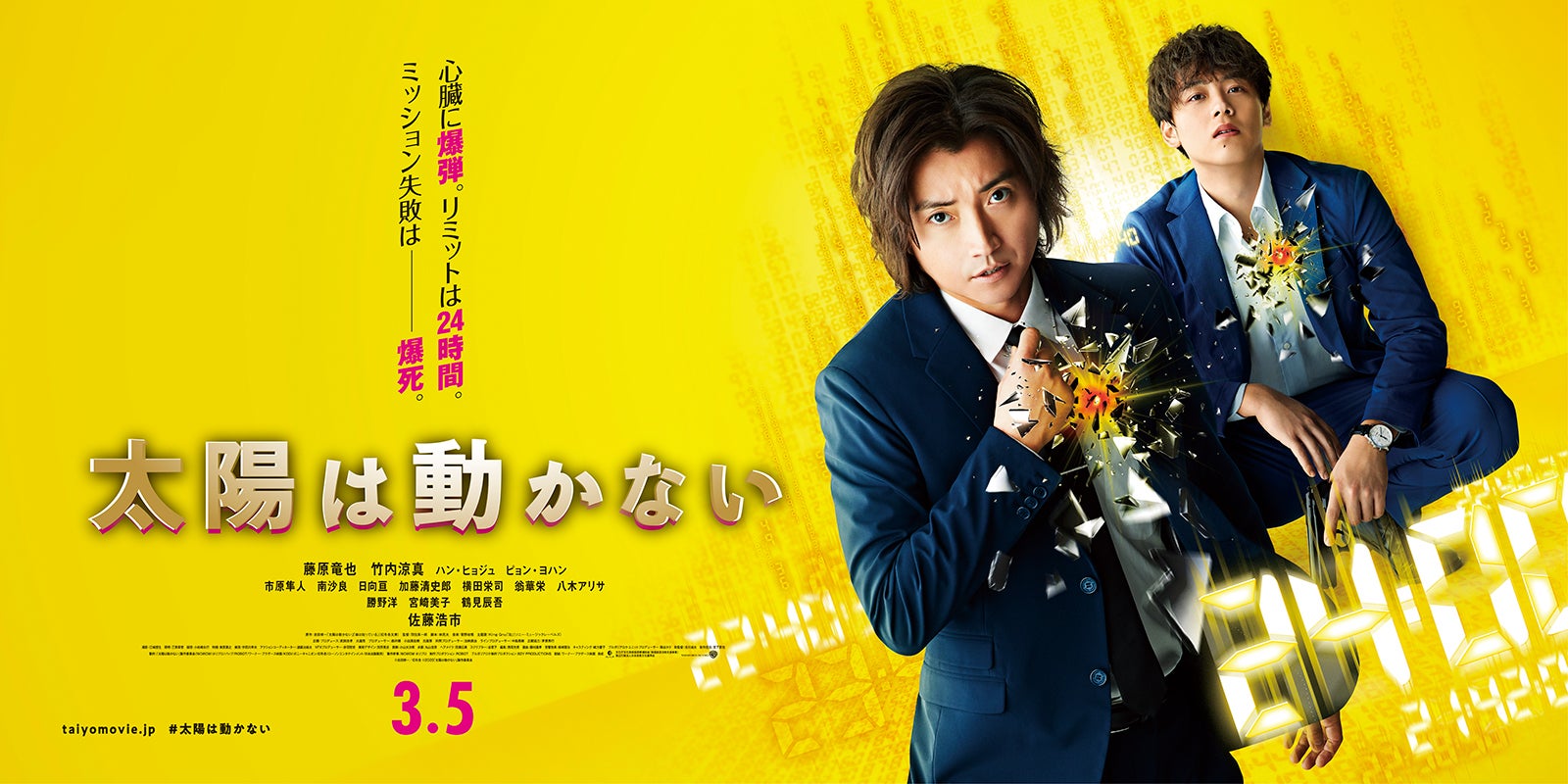 映画「太陽は動かない」ビジュアル （提供写真）