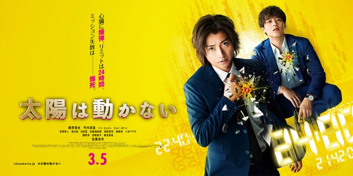 映画「太陽は動かない」ビジュアル (提供写真)