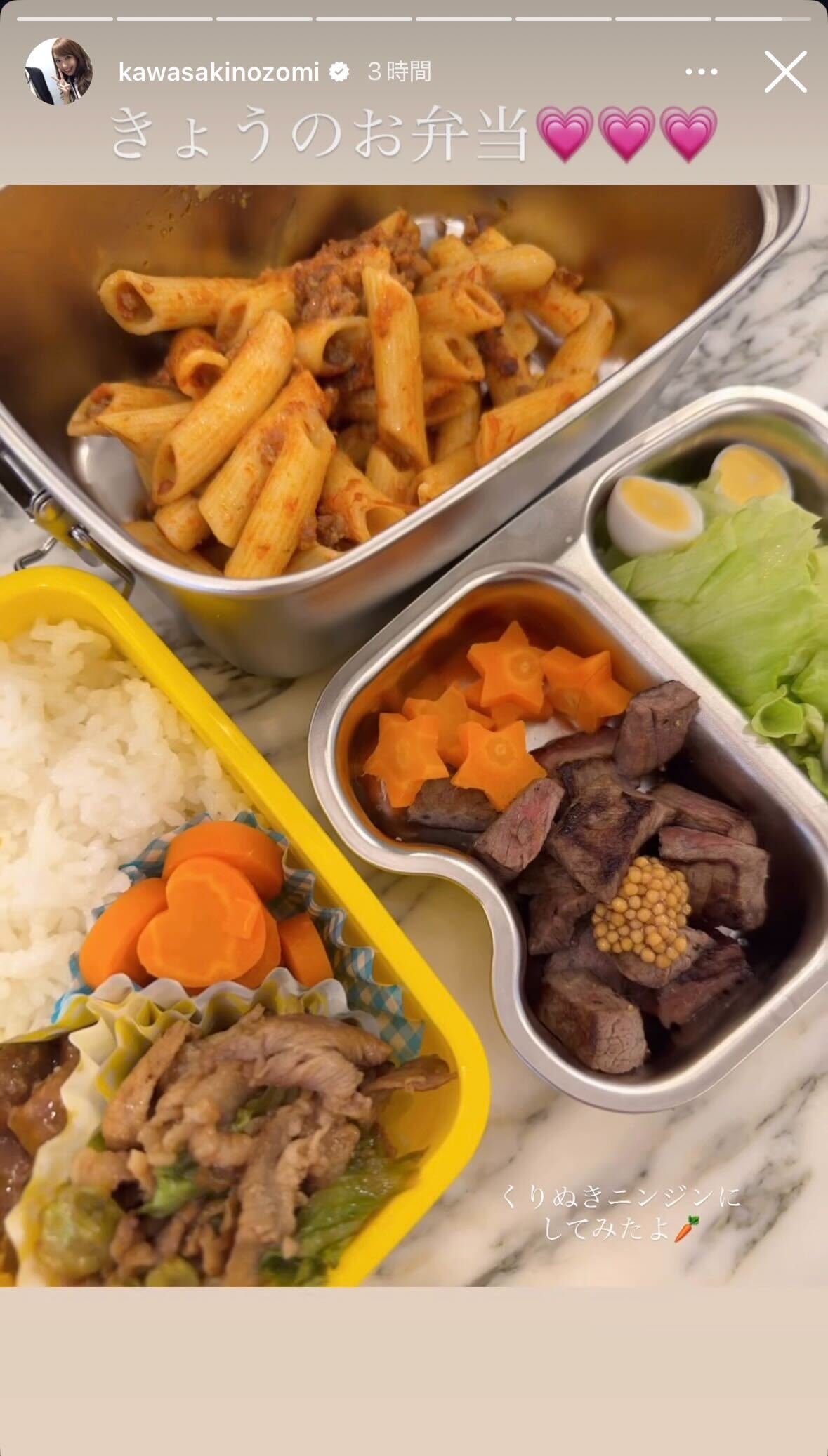 川崎希Instagramストーリーズより