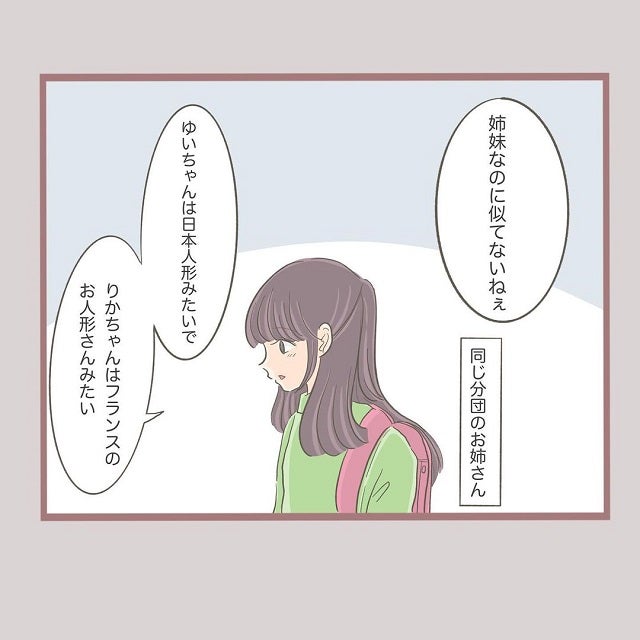 姉妹なのに 自分だけ可愛がられる日々に変わっていく妹のリカ 何でも横取りする妹の人生が大転落した話 Vol 0 モデルプレス