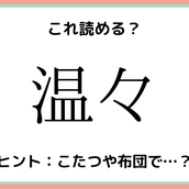 秋葵って何 意外と知らない 難読漢字 4選 モデルプレス 秋葵って何 意外と知らない 難読漢字 4選 モデルプレス