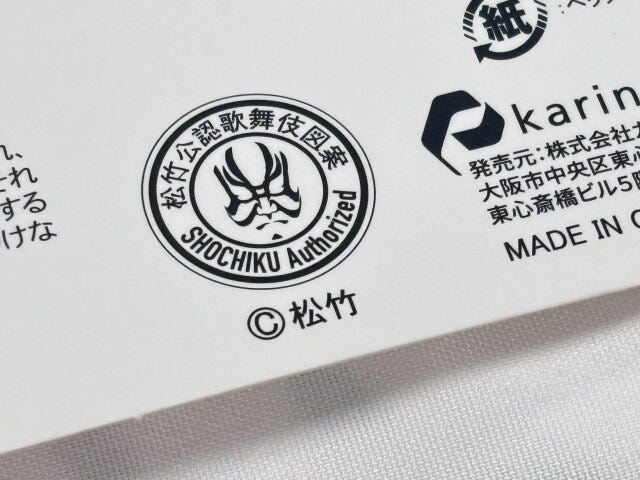 02-03KBK風呂敷