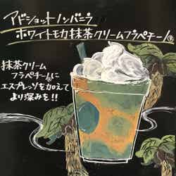 Our Store’s Coffee／画像提供：スターバックス コーヒー ジャパン