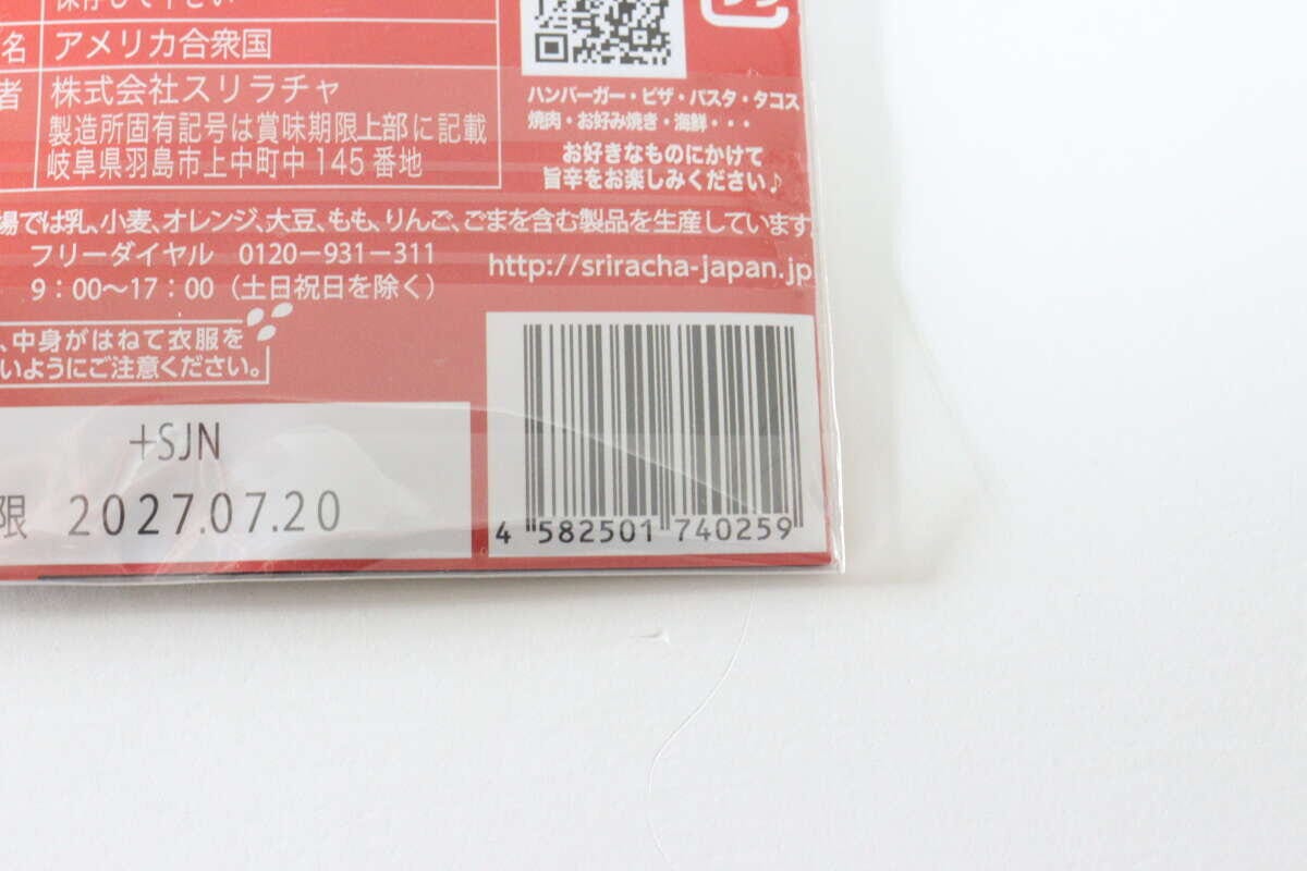スリラチャソース（シラチャーソース）　JANコード