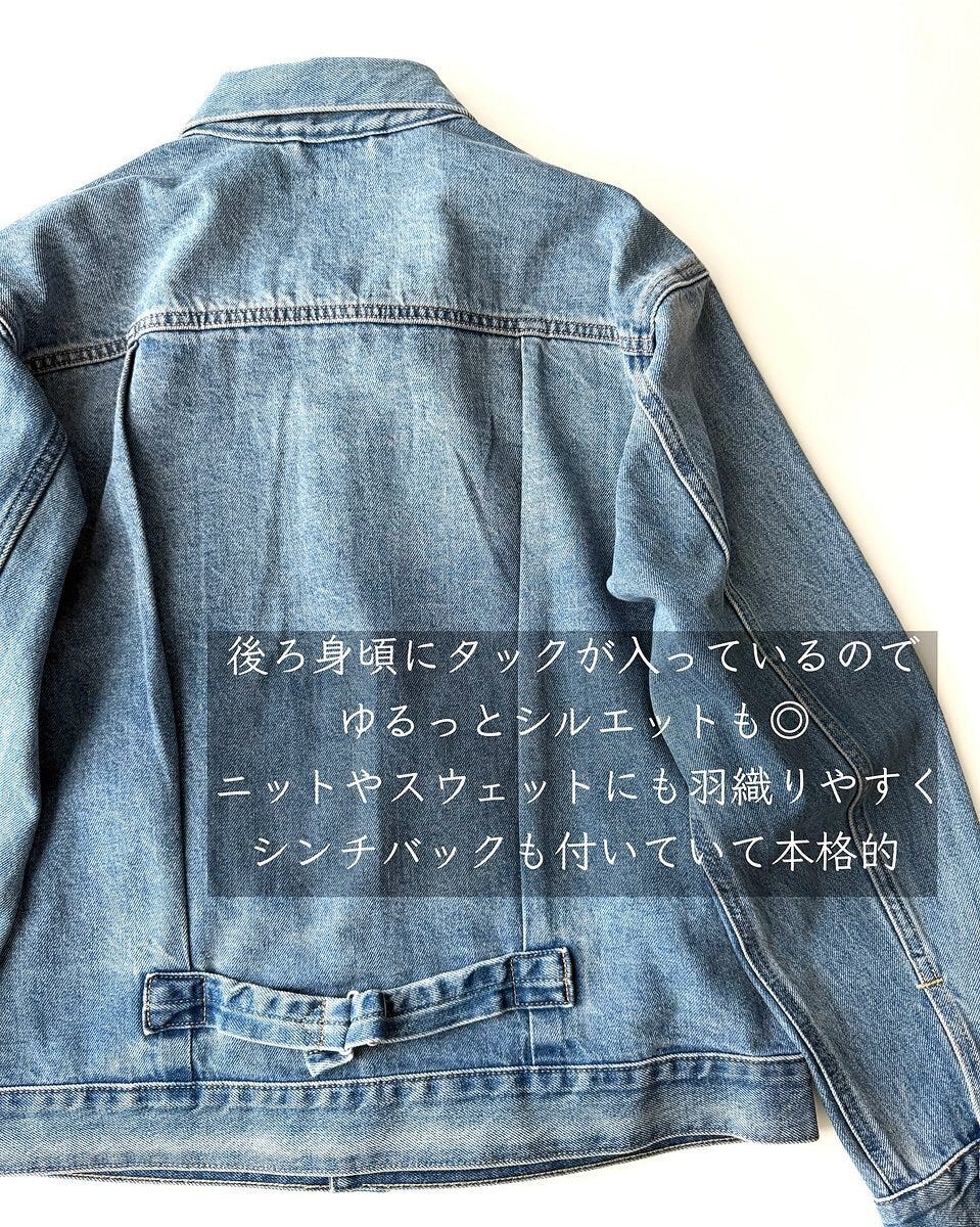 ユニクロのデニムトラッカージャケット4