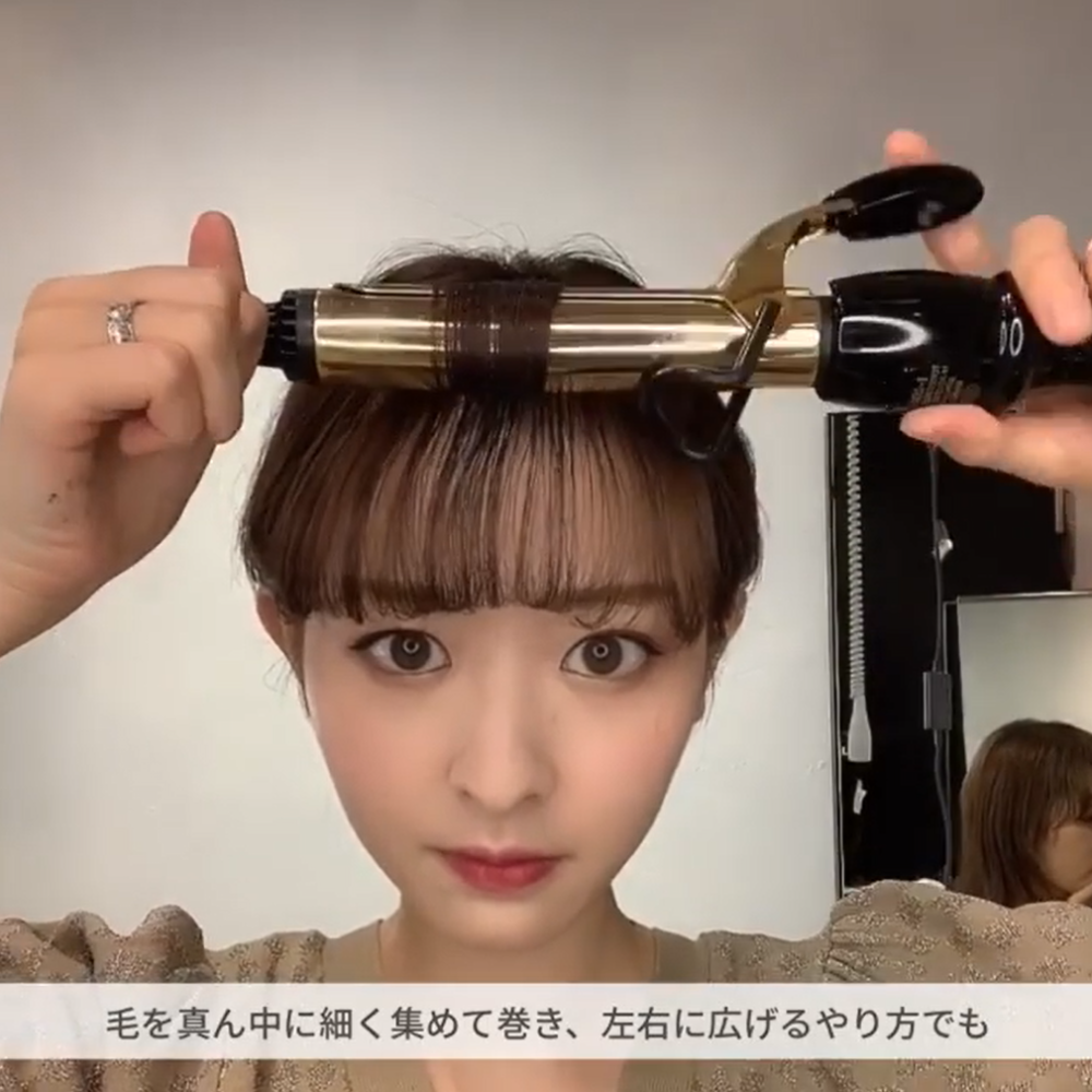 マスクでも梅雨の湿気でもへこたれない前髪の巻き方