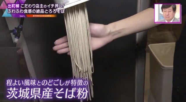 【京都】おしゃれすぎてSNSで話題!“ふわふわ・とろとろ”の絶品そばとは?