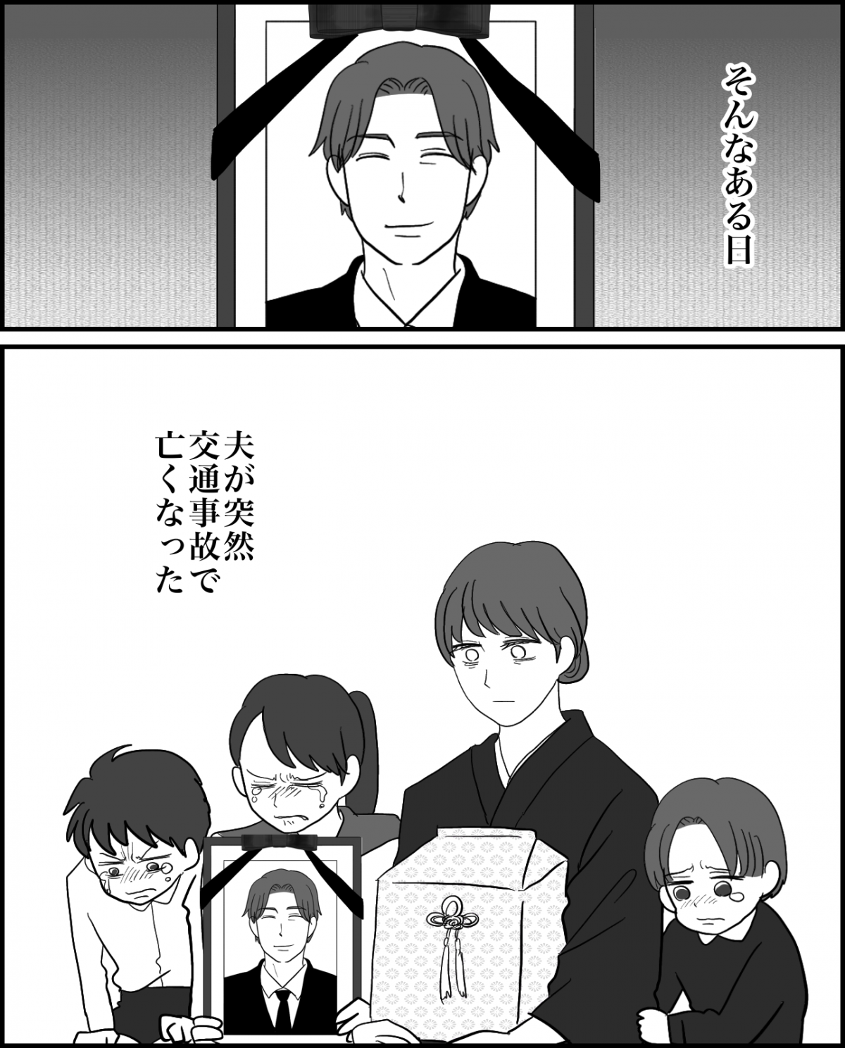 介護マンガ3