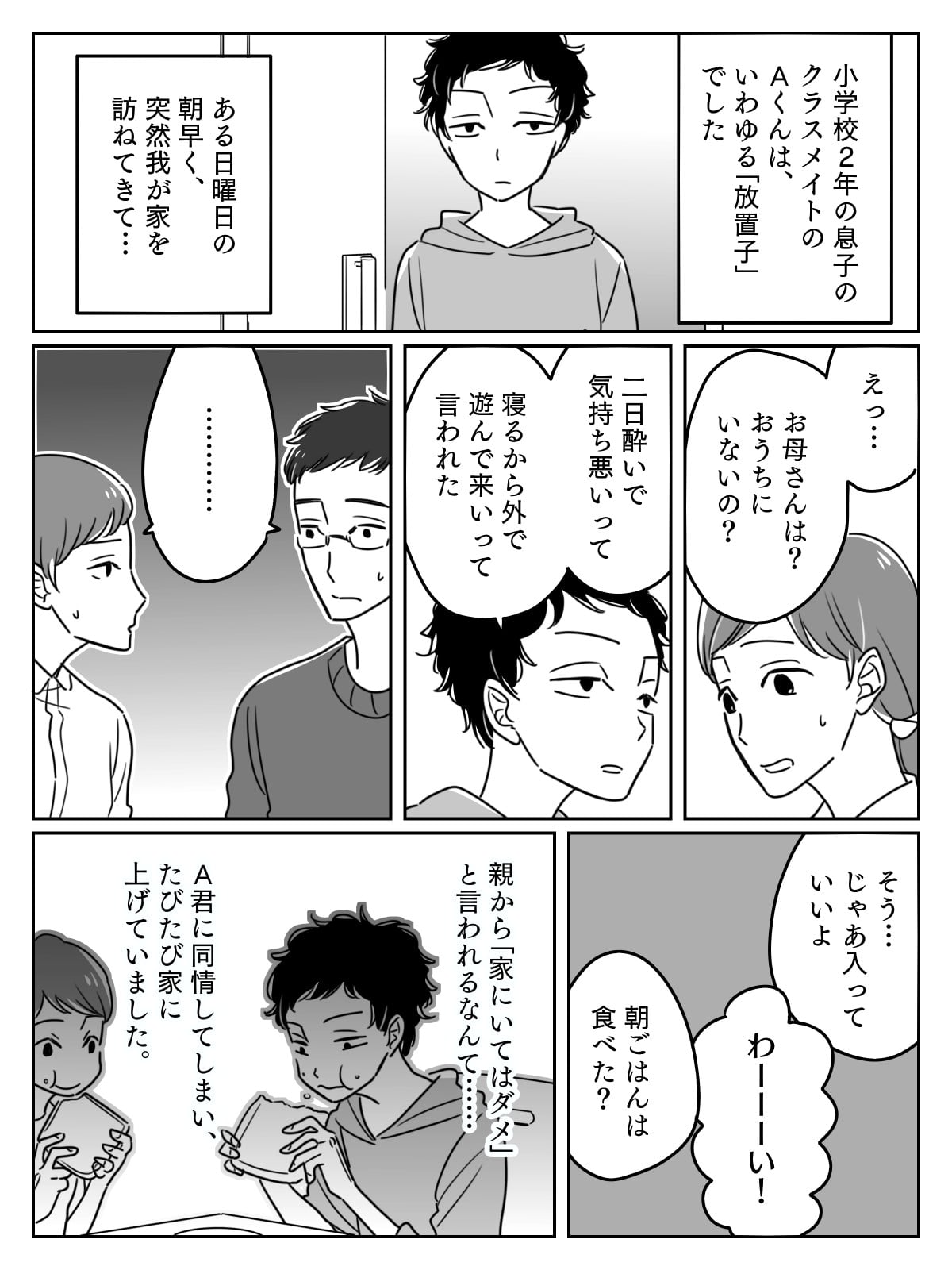 前編 態度が悪い 放置子 悩まされたママが連絡した先は モデルプレス 前編 態度が悪い 放置子 悩まされたママが連絡した先は モデルプレス