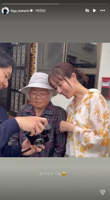 比嘉愛未Instagramストーリーズより