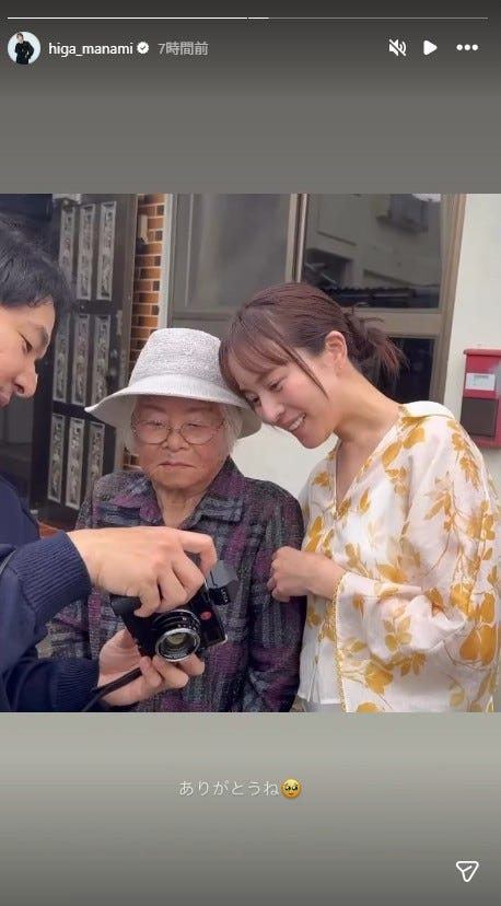 比嘉愛未Instagramストーリーズより