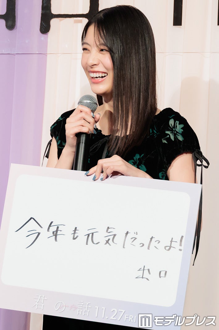 出口夏希（C）モデルプレス
