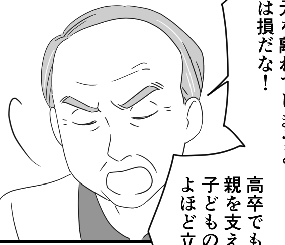 ＜親の孤独死、私のせい？＞母の死後1人暮らしの父。塞ぎ込むようになってしんどい…【第1話まんが】