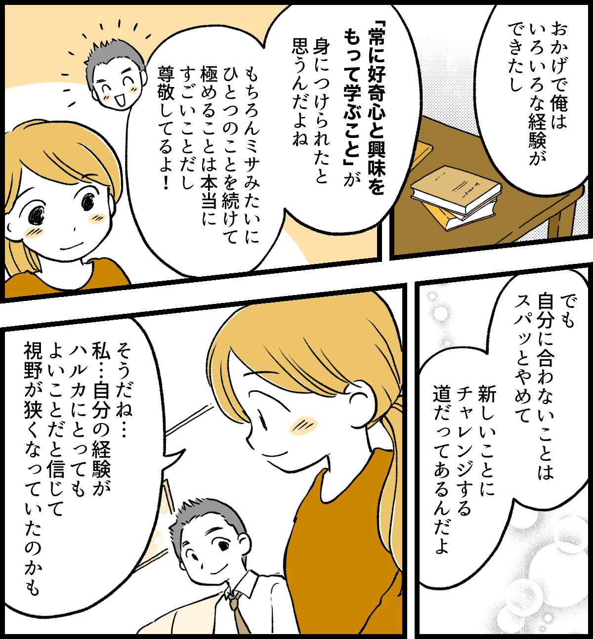 2話_5