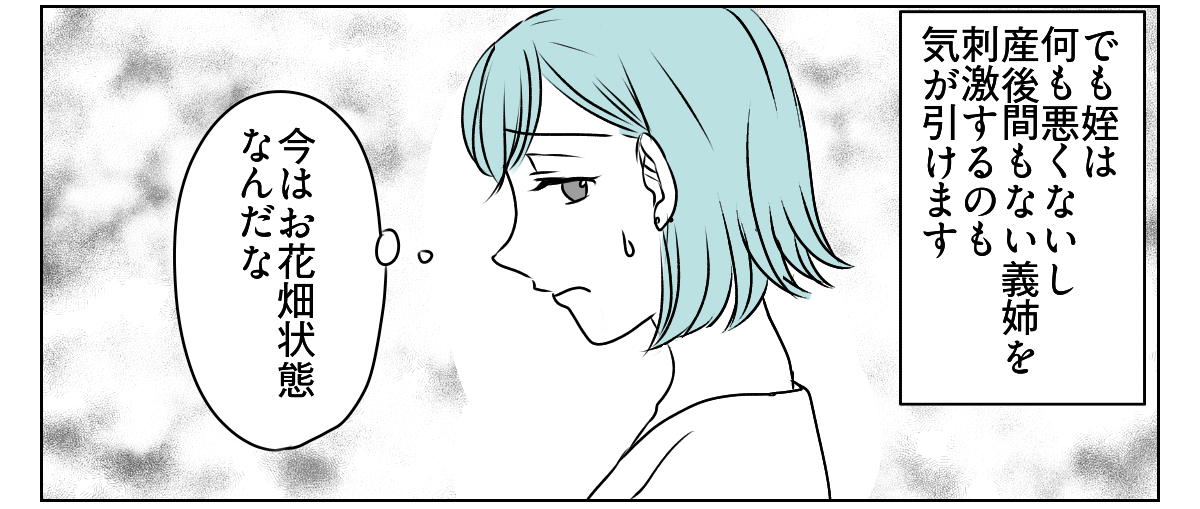 義姉が姪の写真を毎日送ってくる　2_1_2