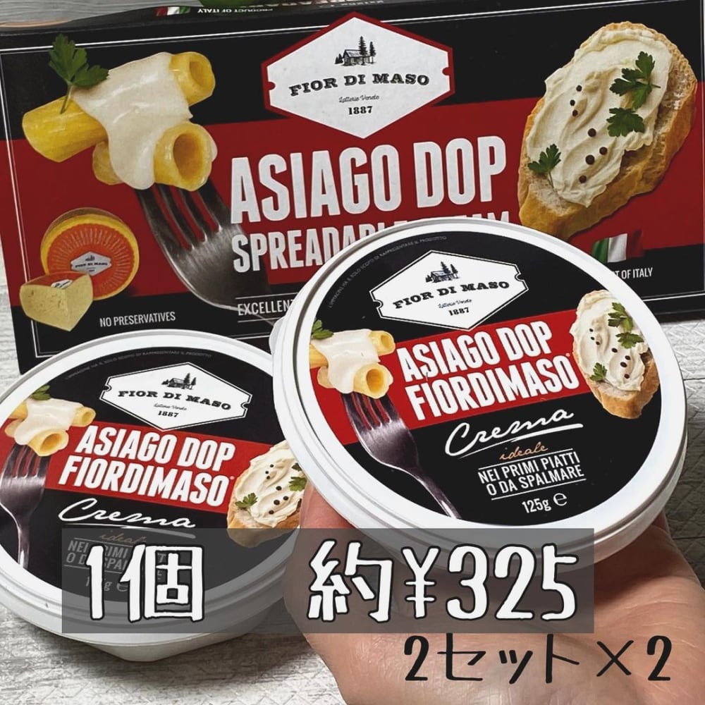 アジアーゴチーズ