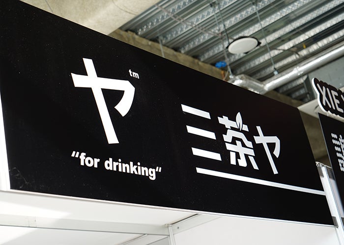 東京タピオカランド／画像提供：STARS