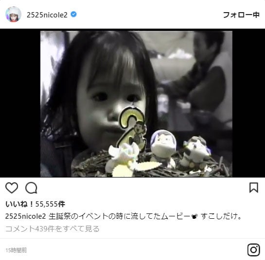 藤田ニコル、赤ちゃんからの“成長ムービー”に感動の声殺到「天使でしかない」