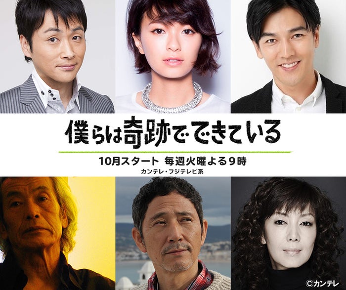 高橋一生主演『僕らは奇跡でできている』に榮倉奈々、要潤、アンジャ児嶋ら出演!