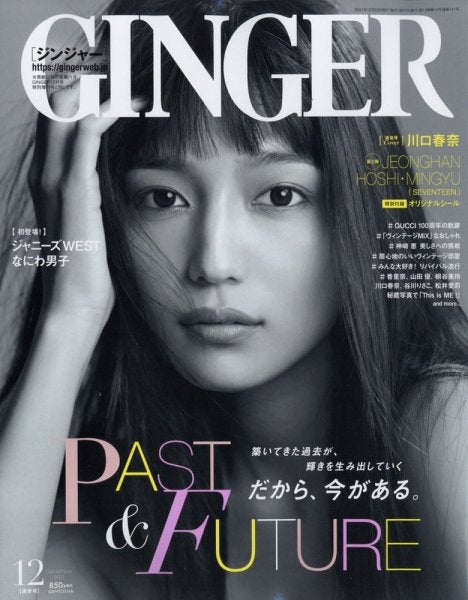 女性アイドル・俳優系金券　「クオカード500 川口春奈」 週刊少年マガジン 2014年No.33 抽プレ TG Teens Actress 10代の若手女優の魅力を大披露 川口春奈