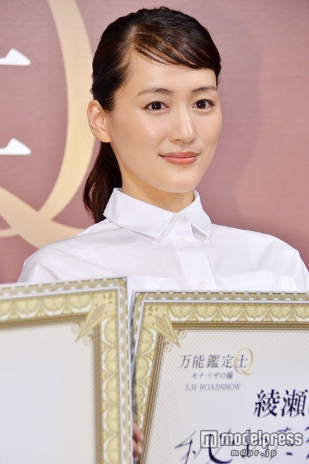 綾瀬はるか、恋愛中の素顔が明らかに