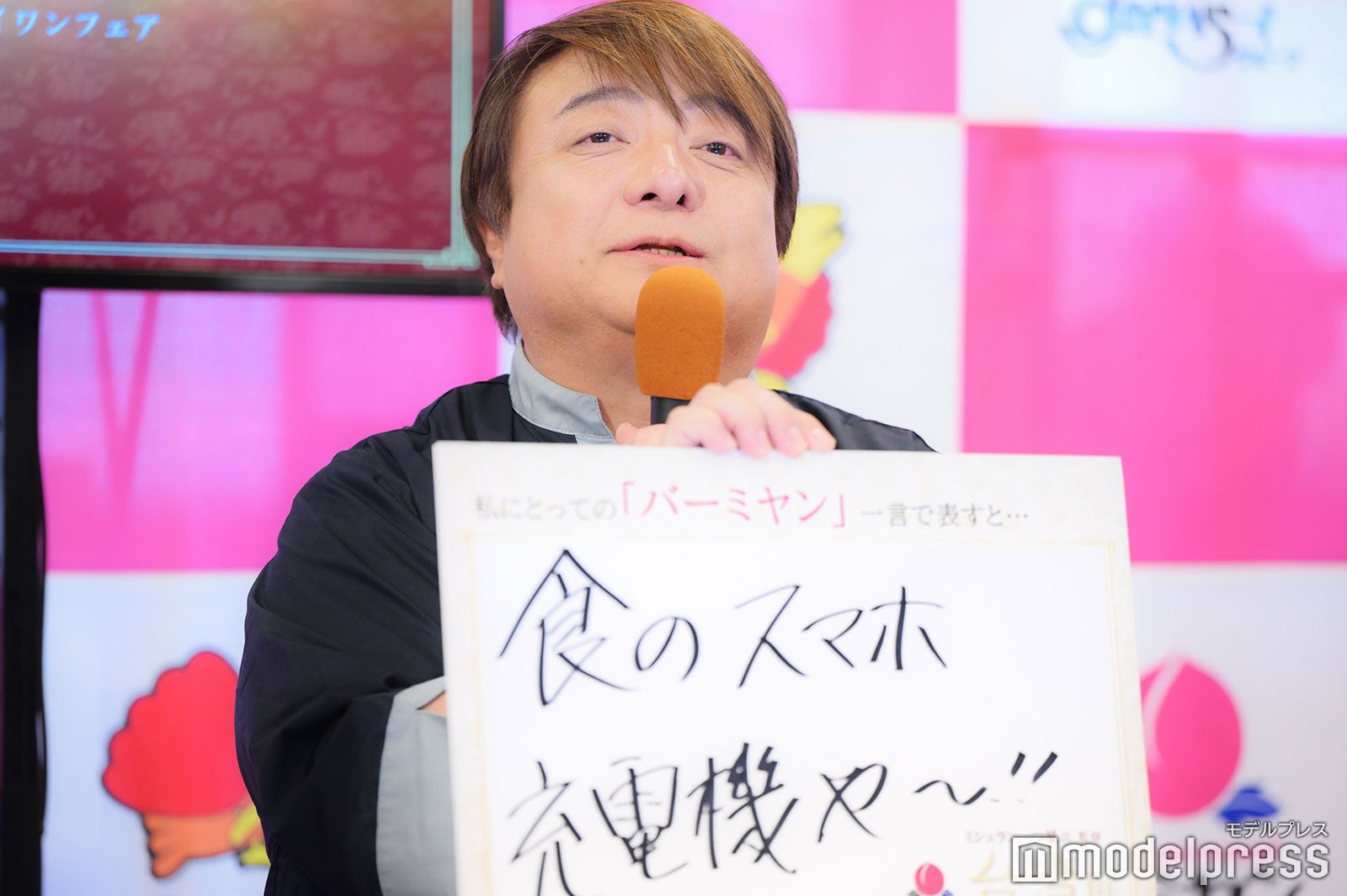 彦摩呂（C）モデルプレス