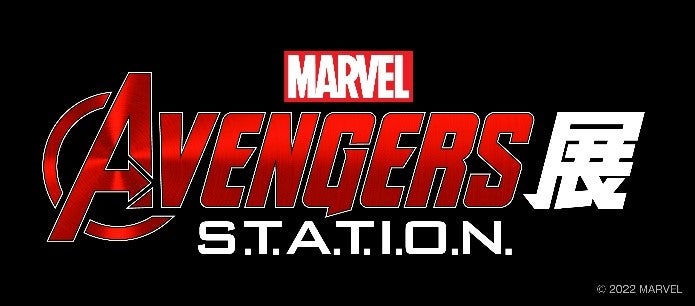 アベンジャーズ展（C）2022 MARVEL