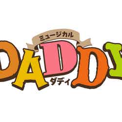 ミュージカル「DADDY」ロゴ（提供写真）