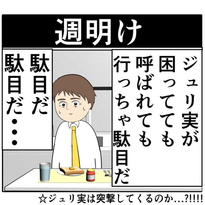 手に持っているものは⁉