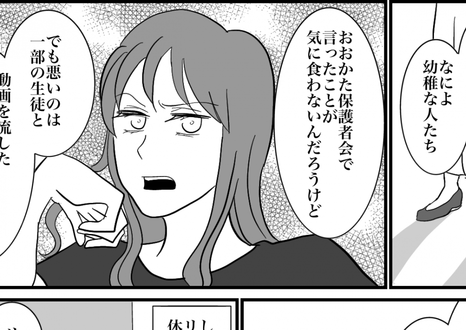 ＜子どもの外食で炎上＞「娘は巻き込まれた！悪くない」潔白を主張【第8話まんが：主催ママの気持ち】