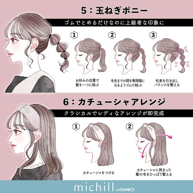 春のヘアアレンジ