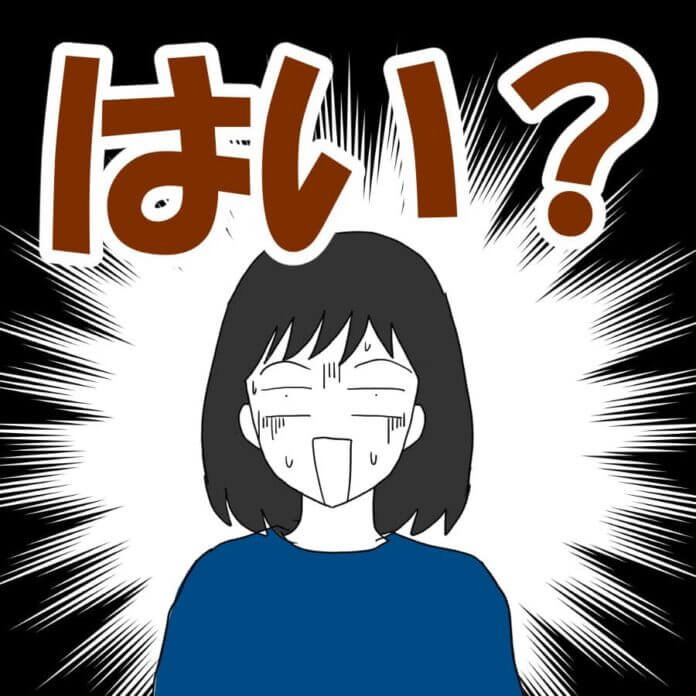 いきなり何を言い出すんだろう…