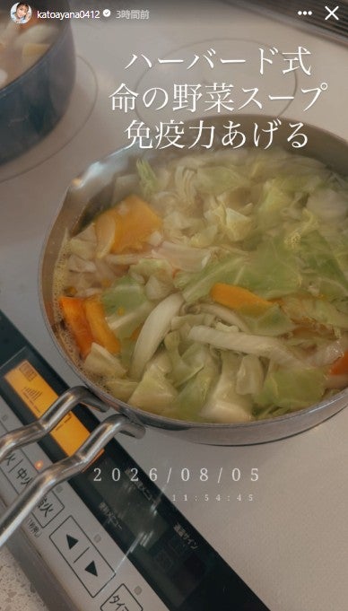 加藤綾菜Instagramストーリーズより