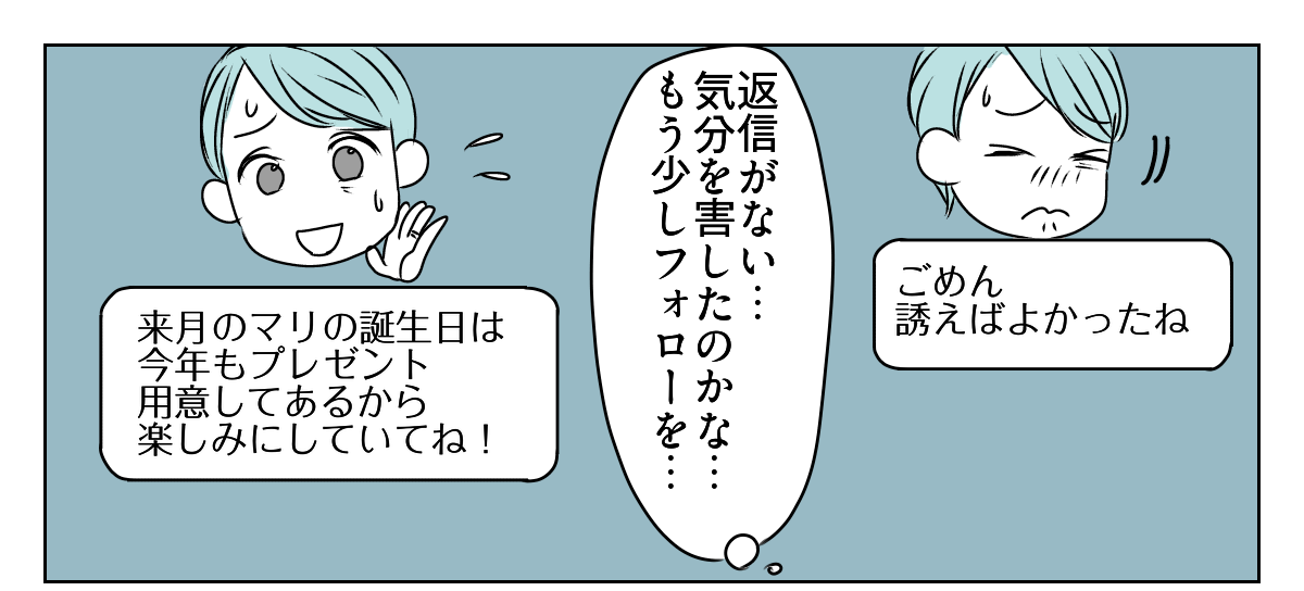 友だち？フレネミー？　4_3_1