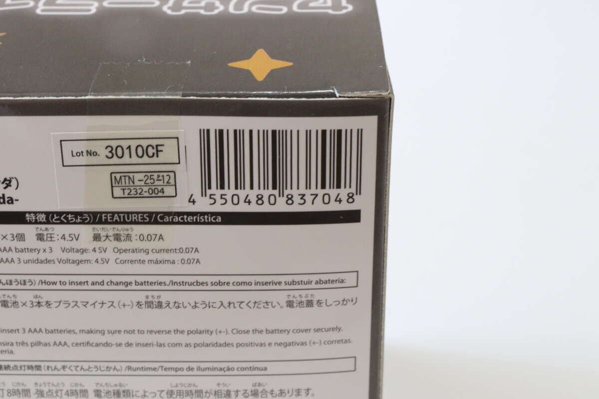 センサーライト（パンダ）　JANコード