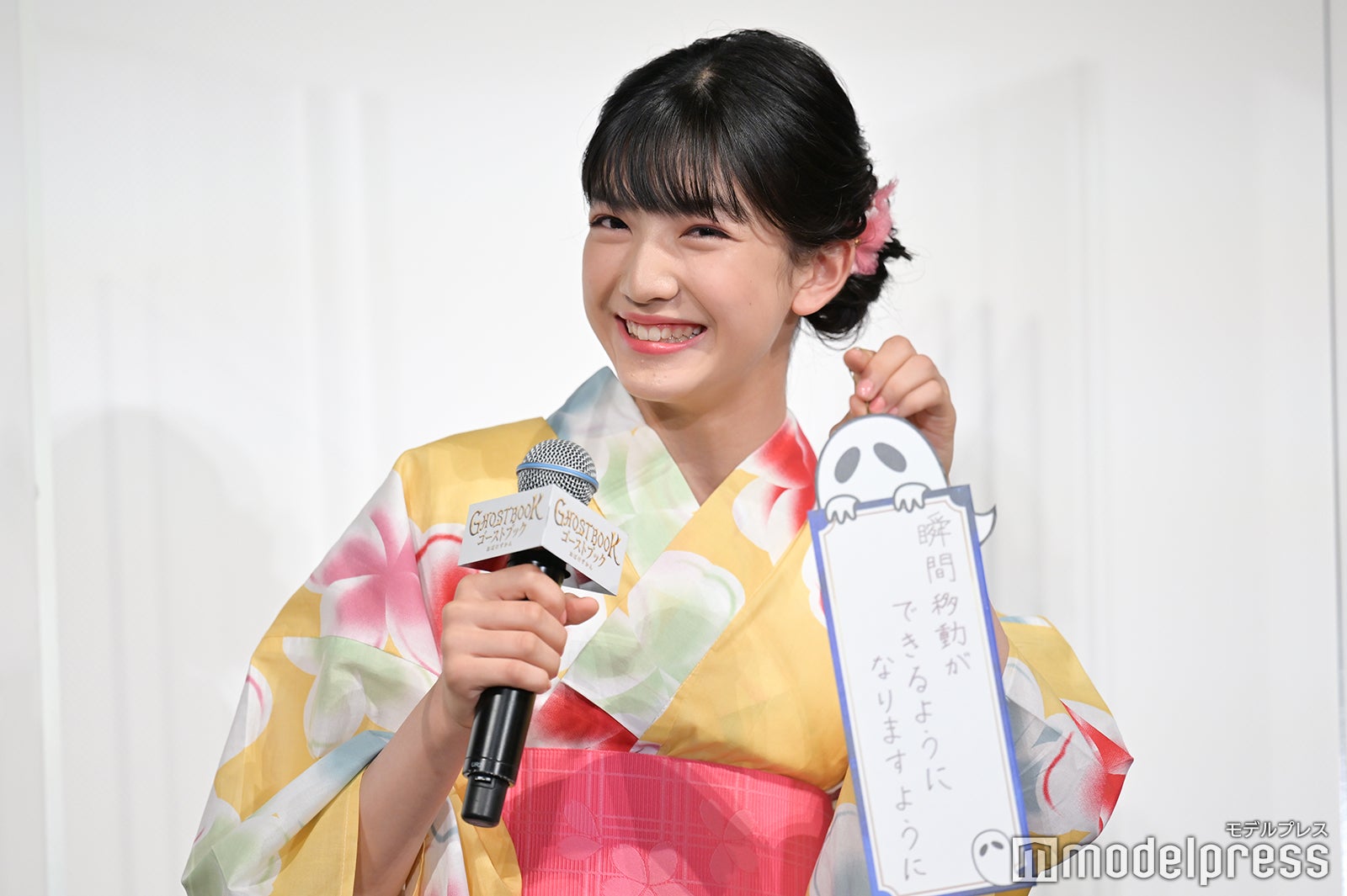 吉村文香（C）モデルプレス