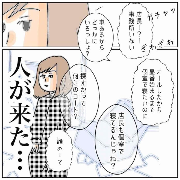 もう許さない……