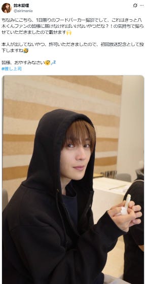 鈴木愛理公式Xより