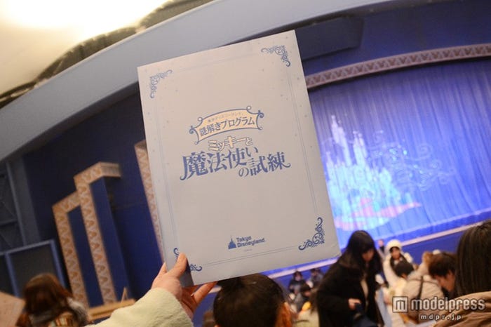 東京ディズニーランド謎解きプログラム「ミッキーと魔法使いの試練」