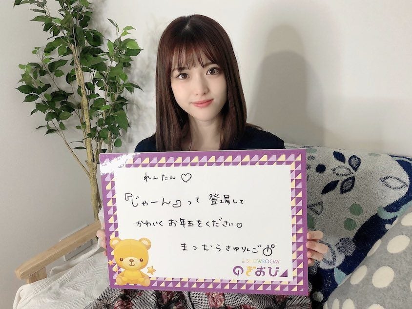 松村沙友理（提供写真）